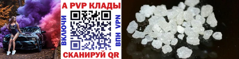 где можно купить наркотик  Вытегра  APVP VHQ 