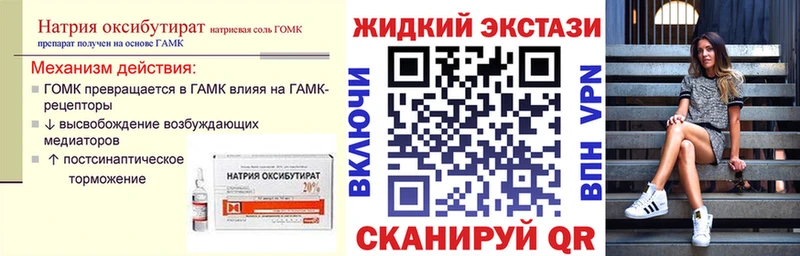 БУТИРАТ BDO  гидра зеркало  Вытегра 