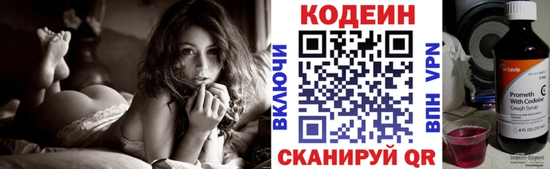 Кодеин Purple Drank  цены наркотик  Вытегра 