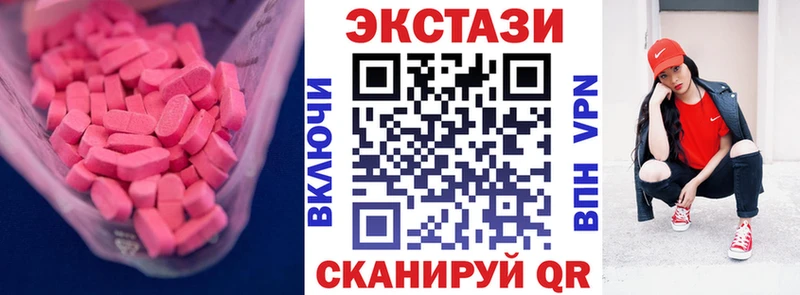 Ecstasy 280мг  Вытегра 
