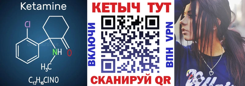 КЕТАМИН VHQ  Вытегра 