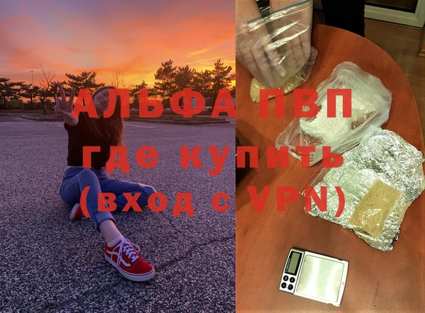 ALPHA PVP Абдулино